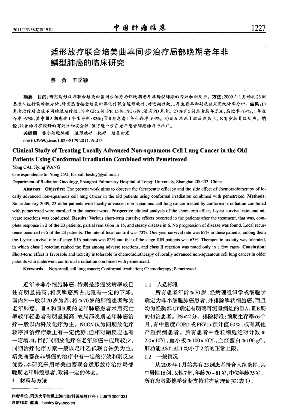 贝伐珠单抗能治胸腔积液吗_贝伐珠单抗可以报销吗_贝伐单抗治结肠癌
