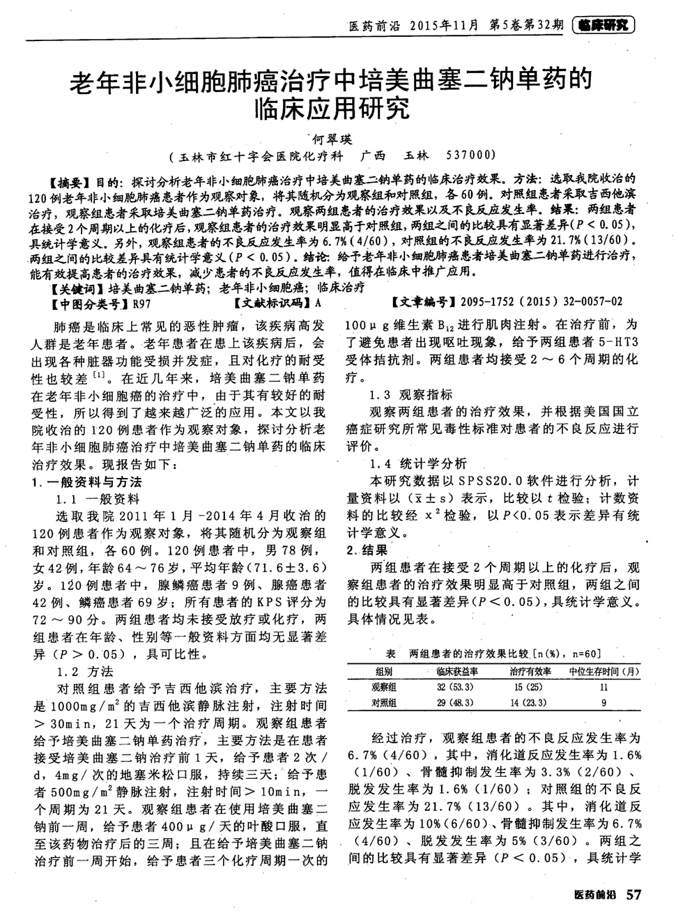 贝伐单抗治结肠癌_贝伐珠单抗能治胸腔积液吗_贝伐珠单抗可以报销吗