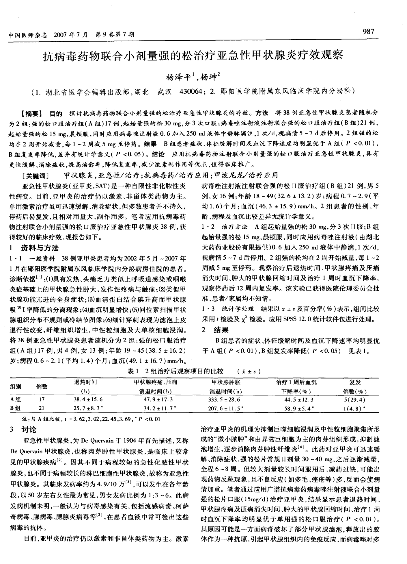 肺癌吐的血黑_肺癌吃吉非替尼总吐_肺癌病人吐嗜睡呕吐白痰