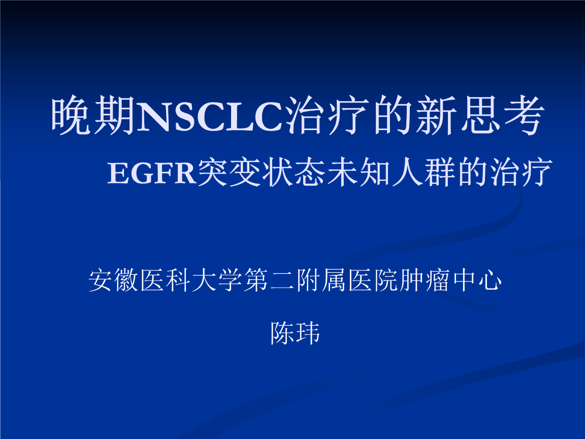 基因突变和死亡率不断飙升的靶向治疗药物有哪些？？