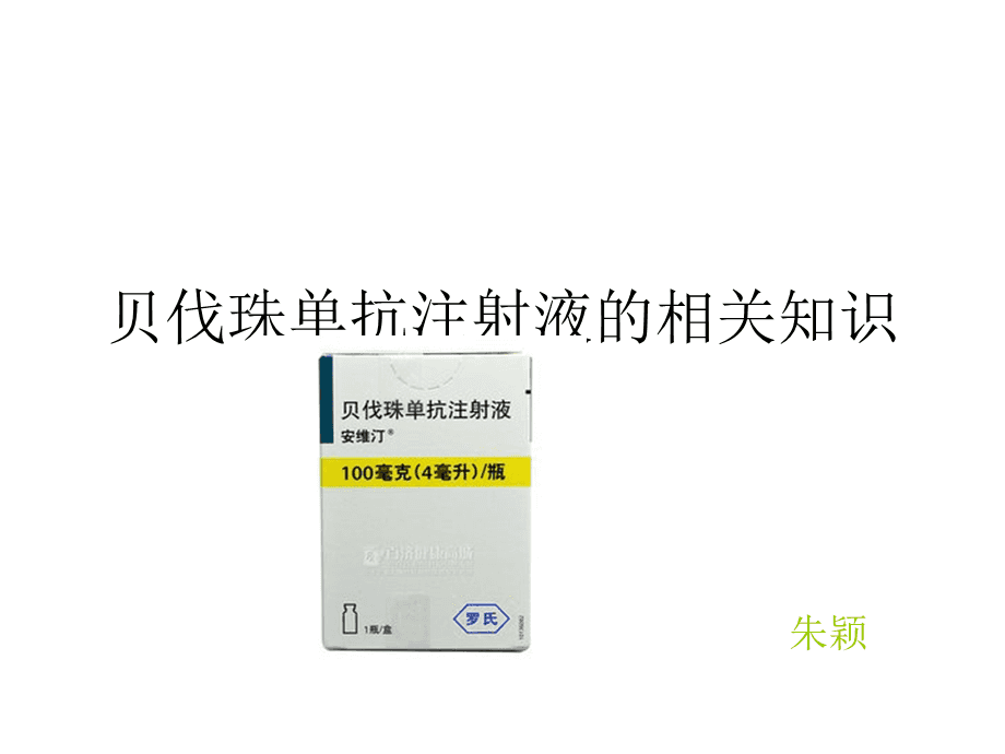 贝伐珠单抗在中国的专利保护单抗行业发展前景分析