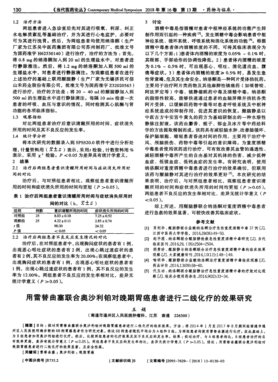奥希替尼印度版多少钱_奥希替尼后t790m消失_印度版奥希替尼