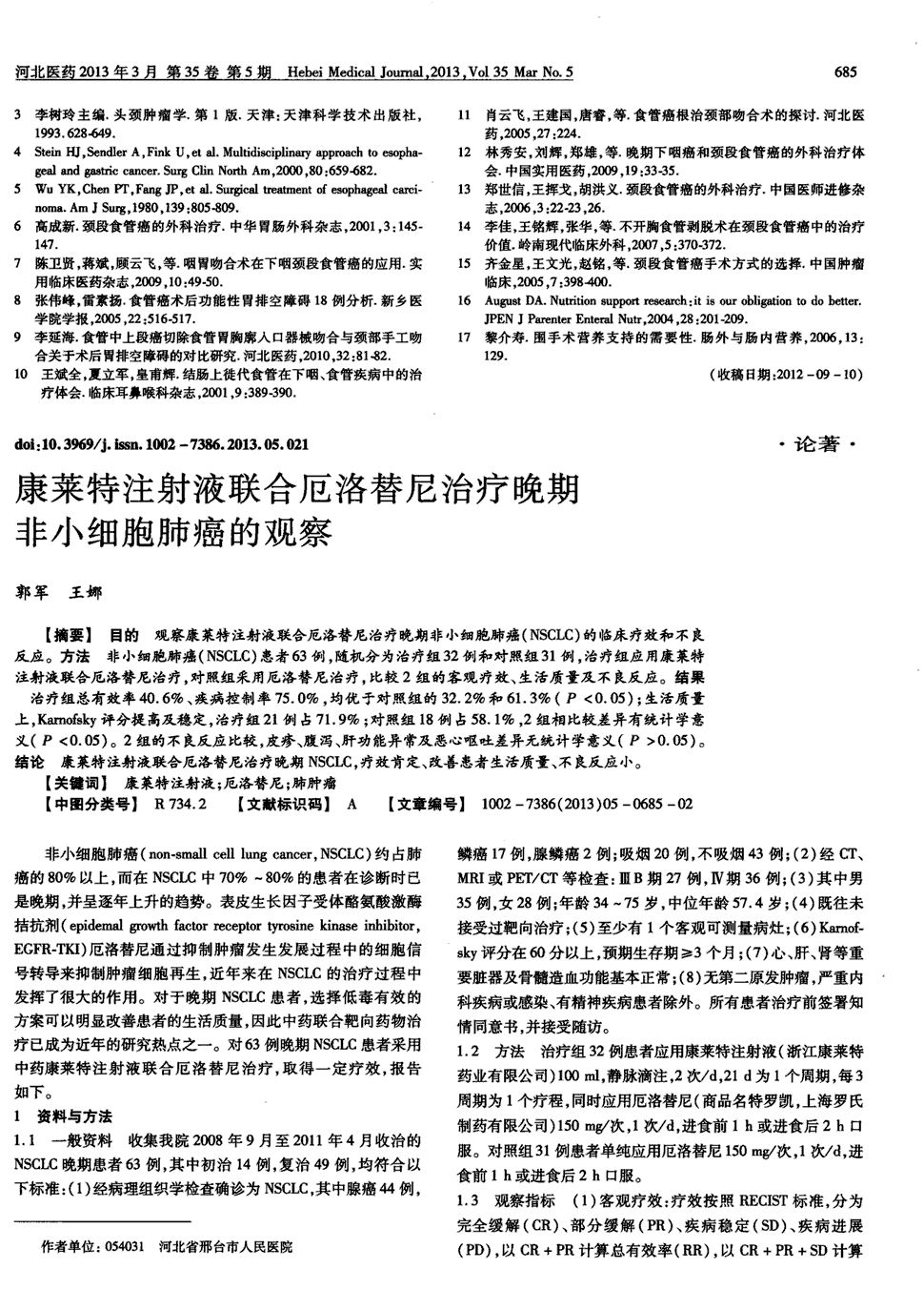 贝伐珠单抗联合厄洛替尼胆管癌_贝伐珠单抗靶向是啥_贝伐珠单抗 耐药性
