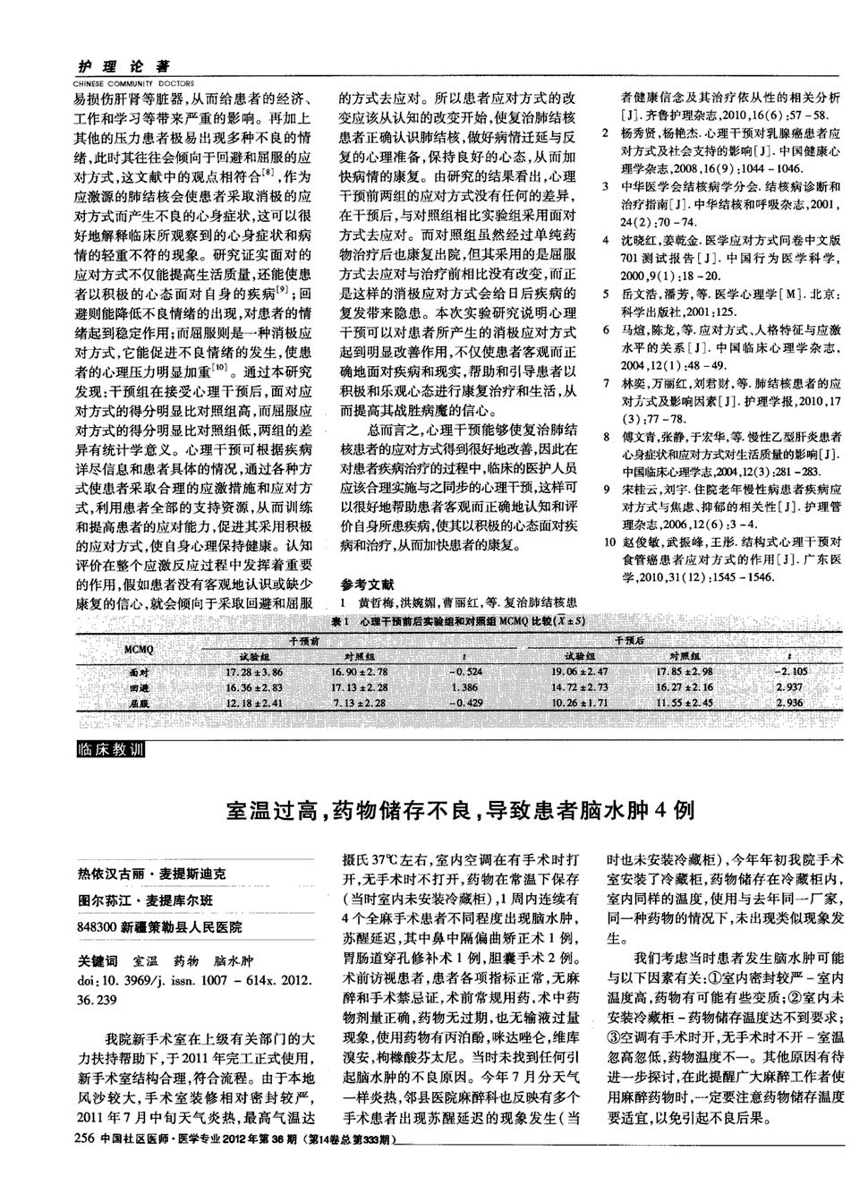 贝伐珠单抗4个月后赠药_贝伐珠单抗能引起头痛吗_贝伐珠单抗赠药