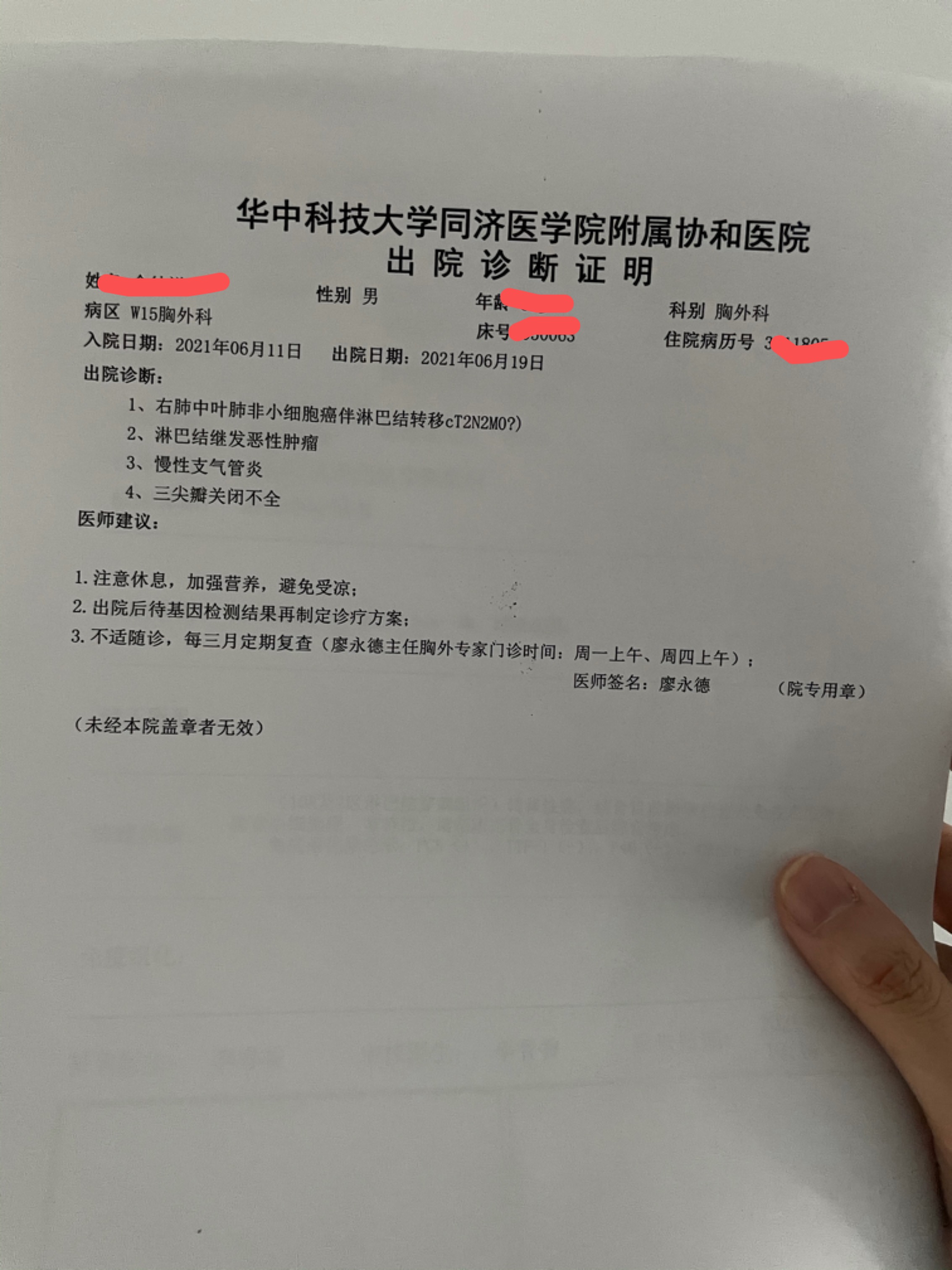 2019-05-18辉瑞肺癌创新药多泽润（达可替尼片）在中国获批