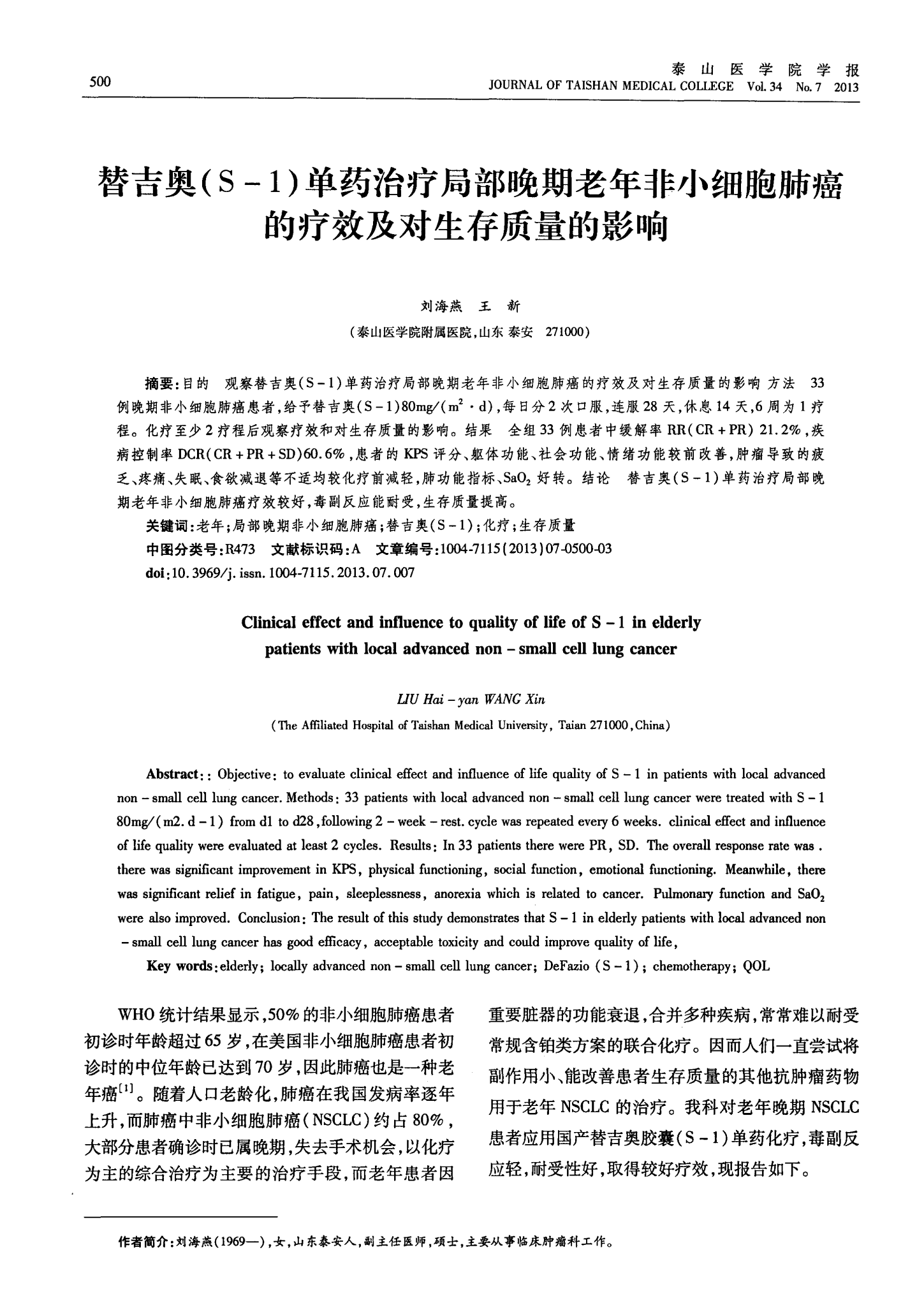 靶向药阿西替尼_靶向药吉非替尼片进口多少_进口结肠癌口服靶向药