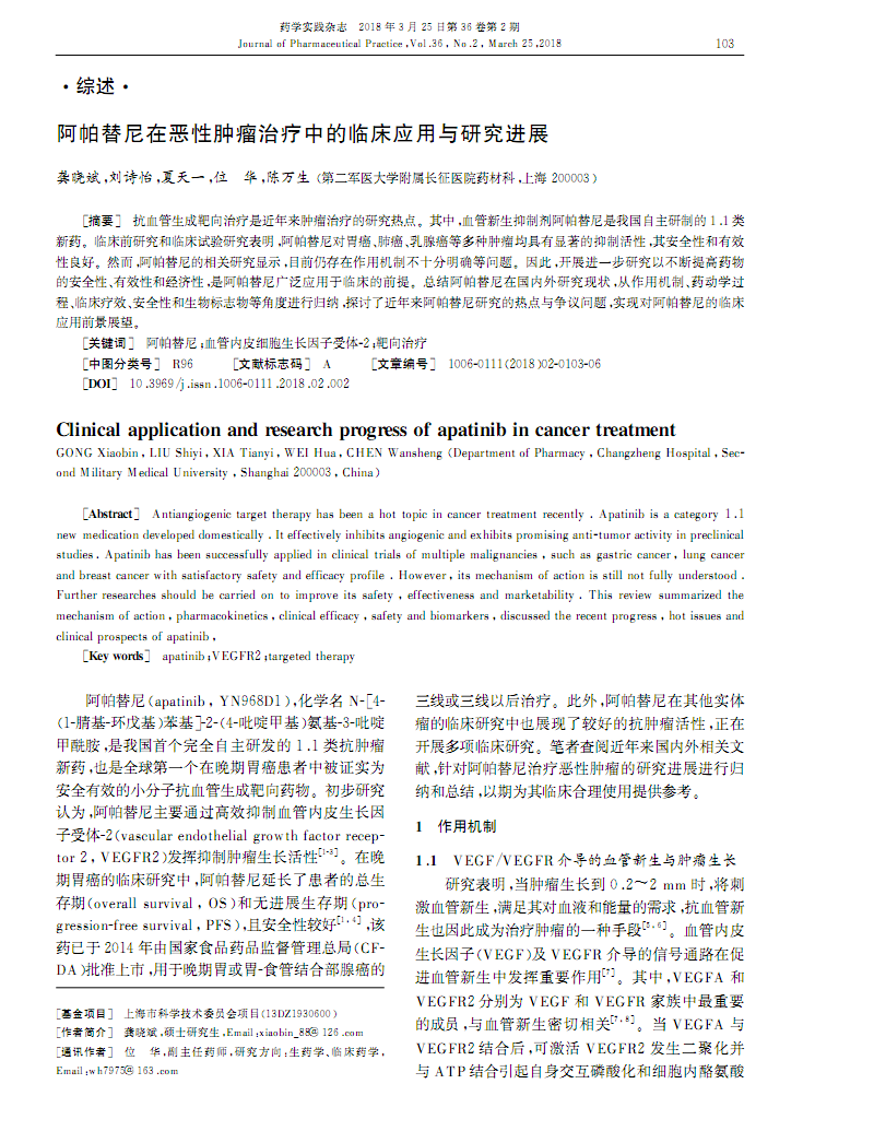 索拉非尼被批准用于治疗晚期肾细胞癌的肾癌类型