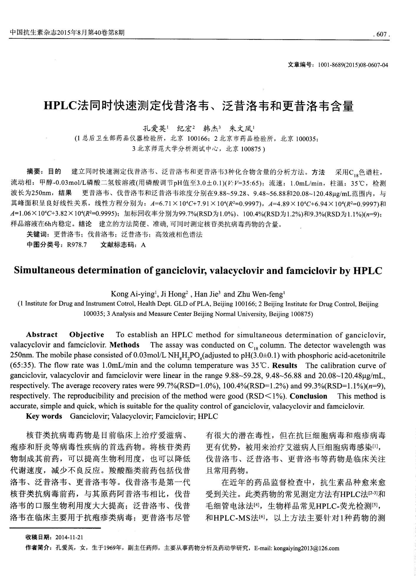 国内第4款贝伐珠单抗药物获批上市，国内药企布局