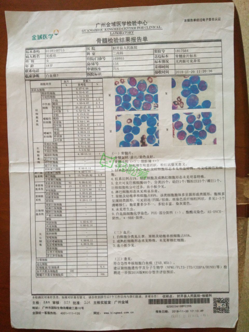 抗之霸盐酸左氧氟沙星片治癌症_甲磺酸奥希替尼片能治好癌症_奥希替尼印度版白盒
