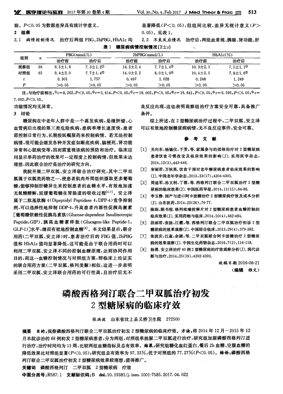 pd1联合贝伐单抗肝癌_贝伐珠单抗是化疗药吗_贝伐珠单抗是化疗吗