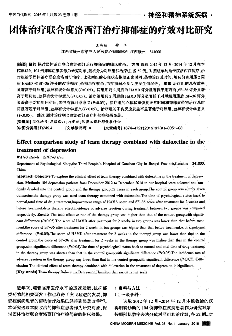 贝伐珠单抗在一线治疗转移性结直肠癌等癌症患者获获益