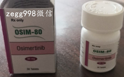 奥希替尼都有哪里产的_甲磺酸奥希替尼片_t790m阴性盲吃奥希替尼