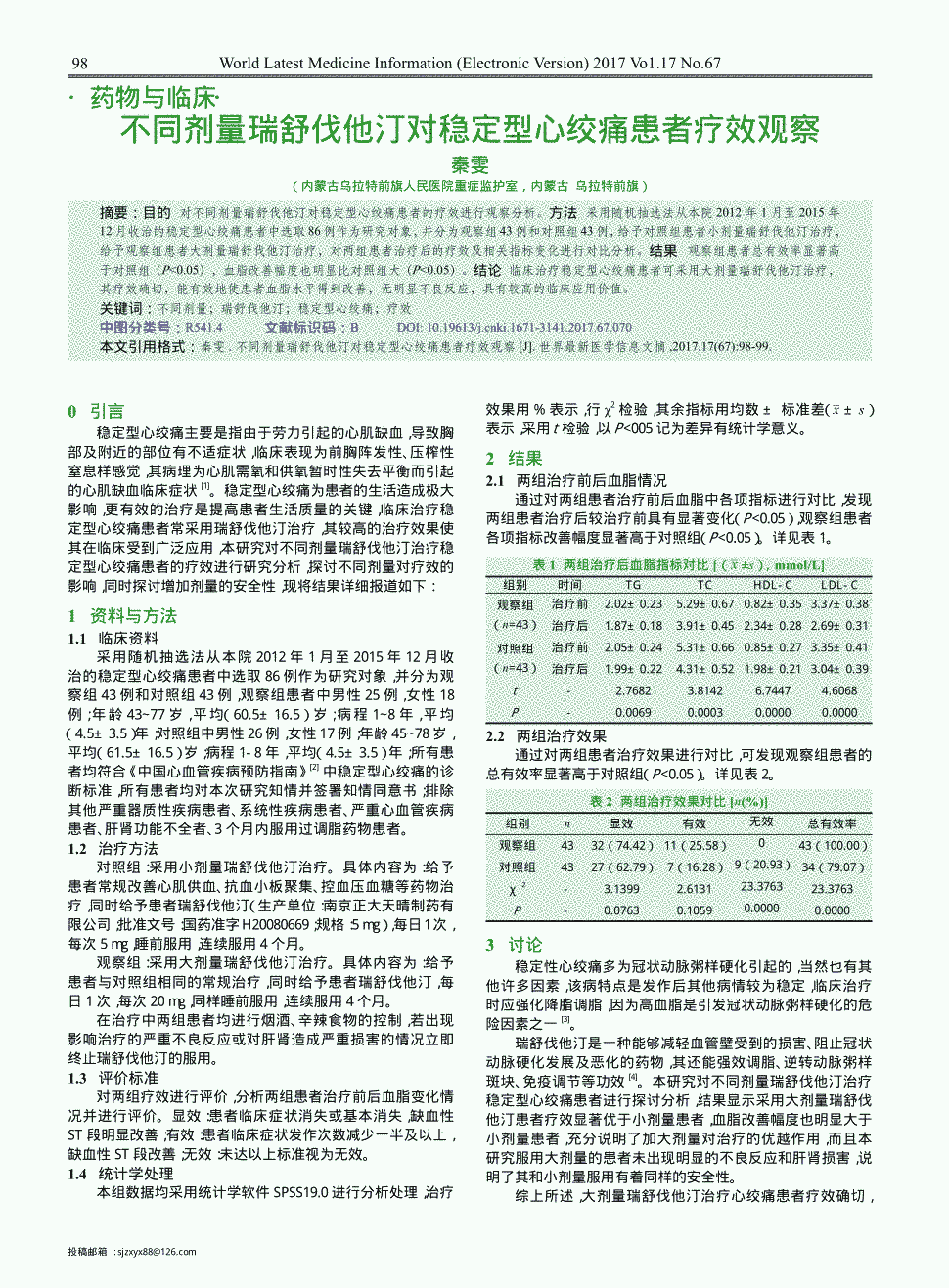 贝伐珠单抗注射液_贝伐珠单抗单独用行吗_贝伐单抗和贝伐珠单抗