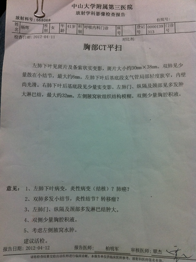 吉非替尼服用10个月—12个月产生耐药性细胞肺癌