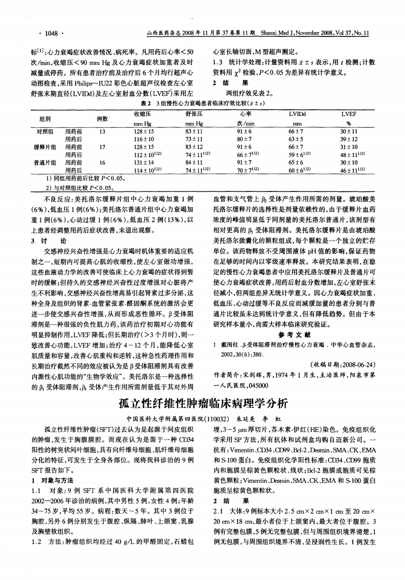 贝伐珠单抗4个月后赠药_贝伐单抗发高烧_贝伐珠单抗不良反应