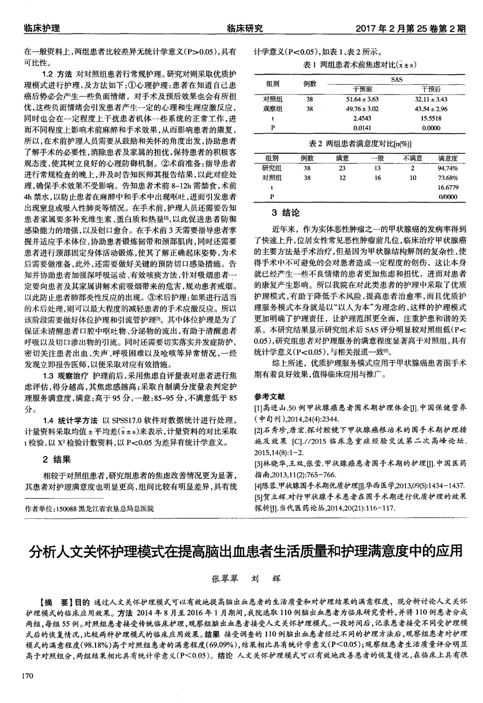 贝伐单抗是靶向药吗_贝伐珠单抗治疗肺腺癌_贝伐单抗治疗后肺癌肿瘤空洞