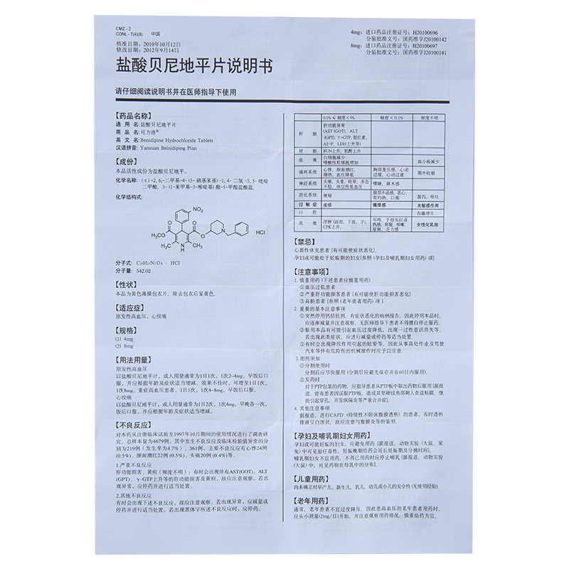 贝伐单抗能用于肺癌吗_贝伐珠单抗多少钱一支_贝伐珠单抗4个月后赠药