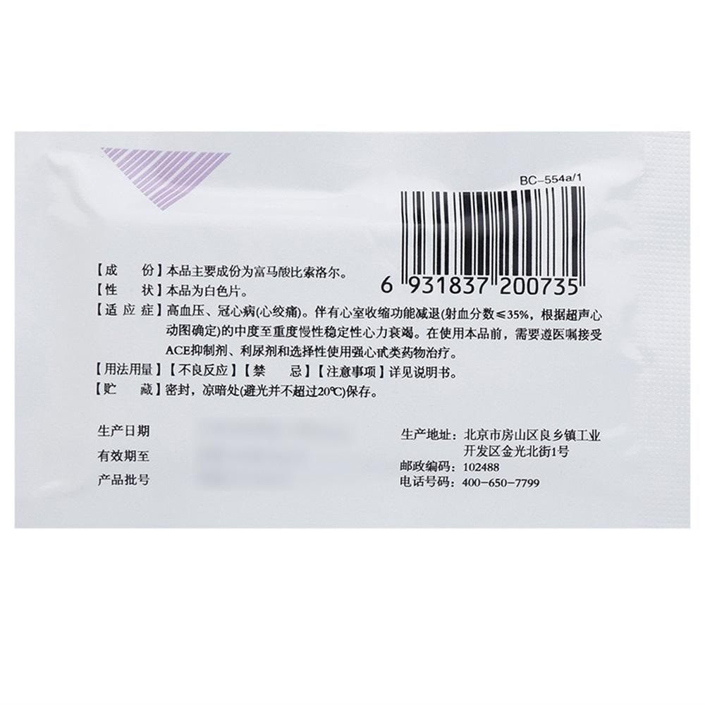 贝伐珠单抗4个月后赠药_贝伐珠单抗治疗复发性卵巢癌_贝伐珠单抗是化疗吗