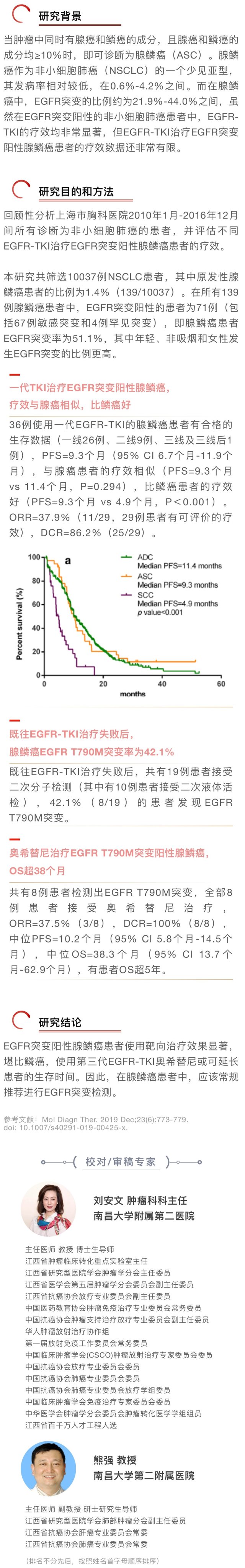 尼妥珠单抗价格 靶向_阿斯利康 奥希替尼_第三代靶向药奥希替尼价格