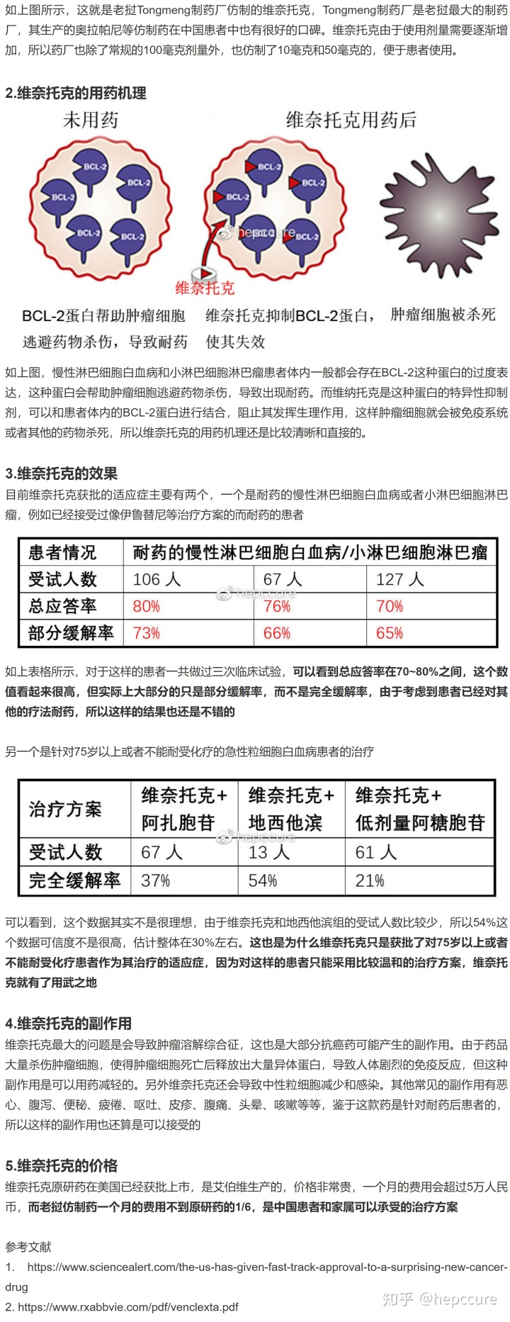 长期服用靶向药卡博替尼()会有耐药性吗_