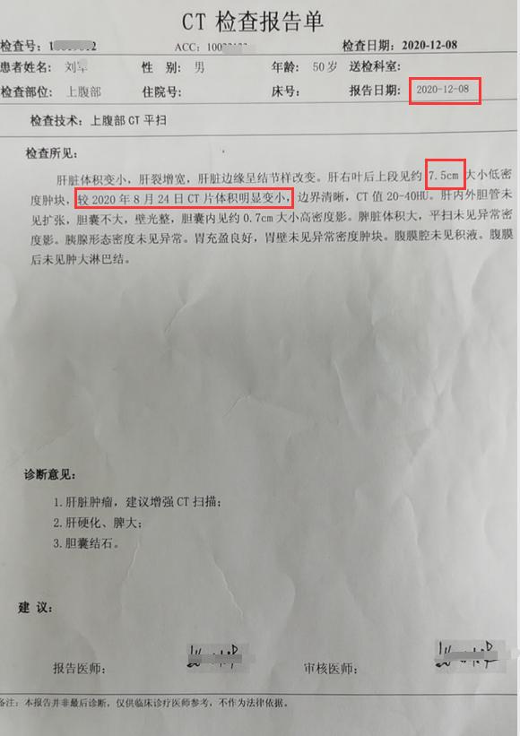 河北邢台５４年１２河北省第二医院肿瘤科癌药物治疗与介入治疗