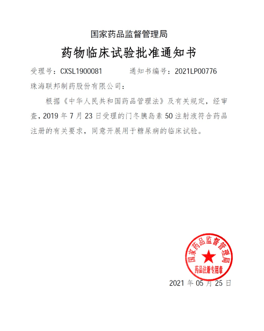 贝伐珠单抗是靶向药吗_贝伐珠单抗治疗肺腺癌_贝伐珠单抗脂质体