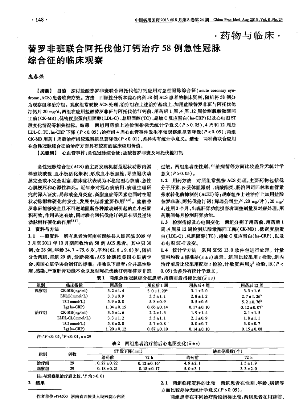 吃易瑞沙有效的日子，是个高兴得想哭的阶段