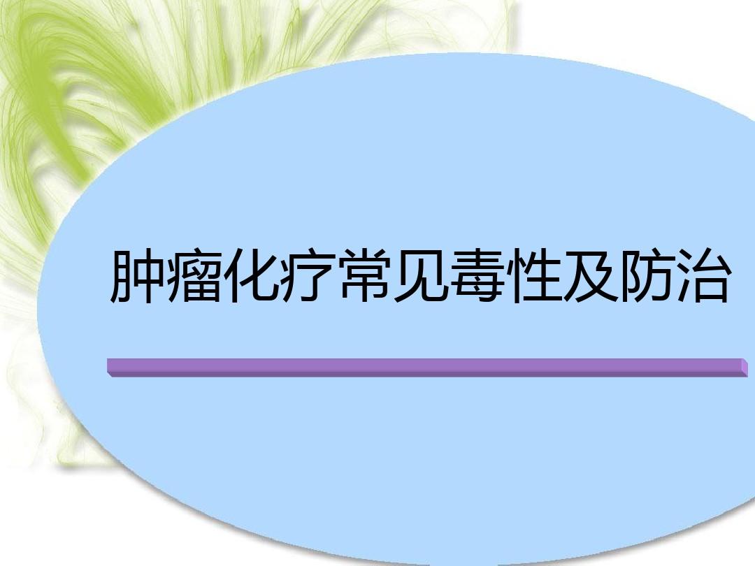 吃索拉非尼能引起牙齿出血吗_孩子吃钙片能引起便秘吗_吃阿胶能引起高血压吗