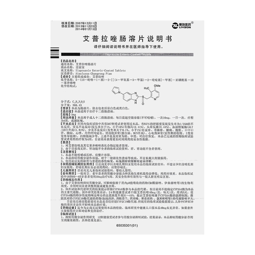 小儿感冒引起腹泻怎么办_吉非替尼片会引起腹泻吗_宝宝发烧引起腹泻