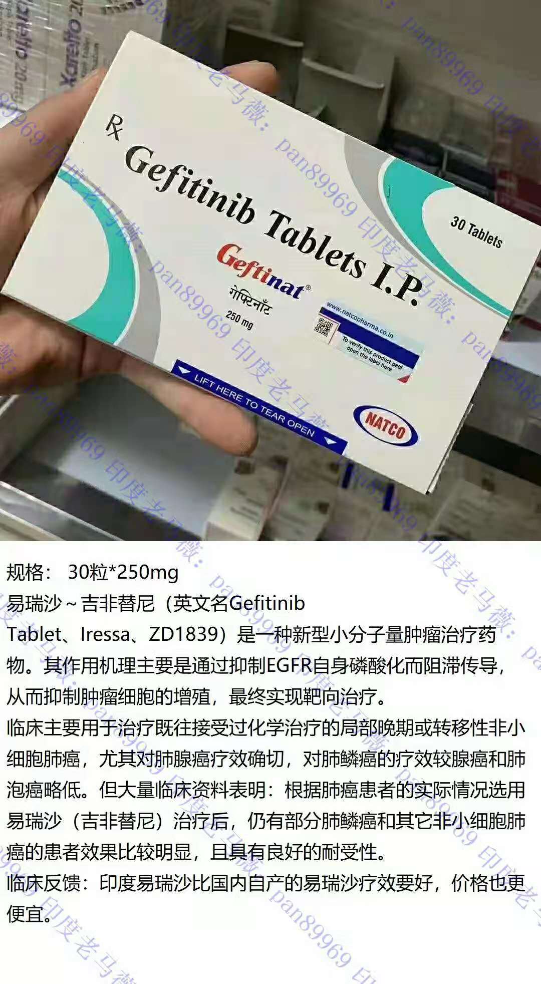 吉非替尼（吉非替尼）靶向药在肺癌治疗中的应用