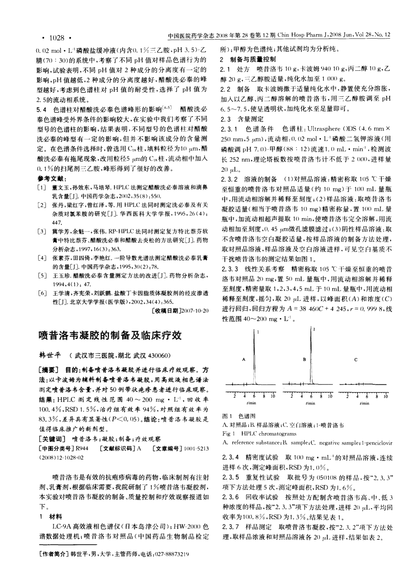 braf基因v600e突变好吗_brca1 突变基因携带者_吉非替尼治疗21基因突变