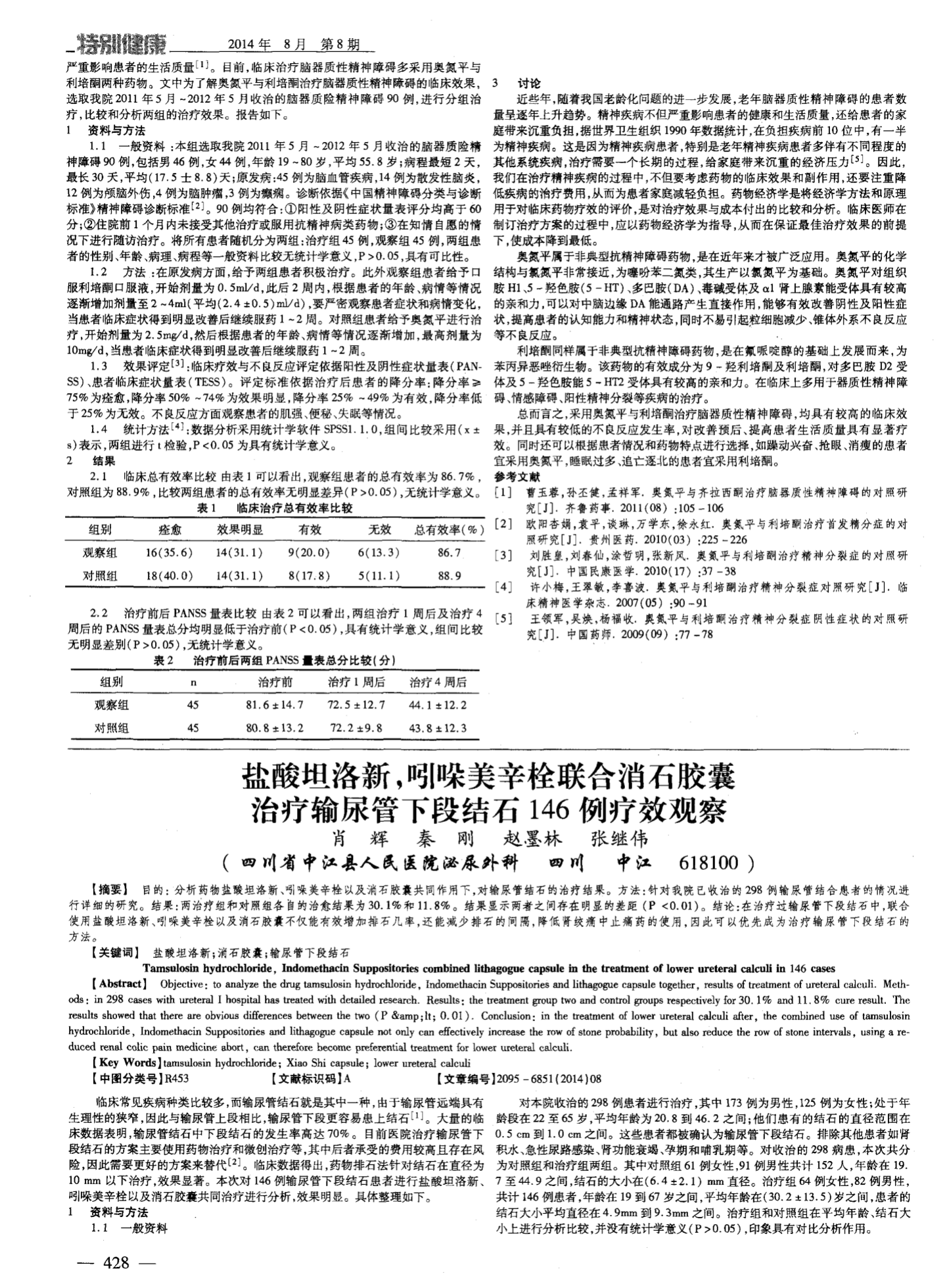 braf基因v600e突变好吗_吉非替尼治疗21基因突变_brca1 突变基因携带者