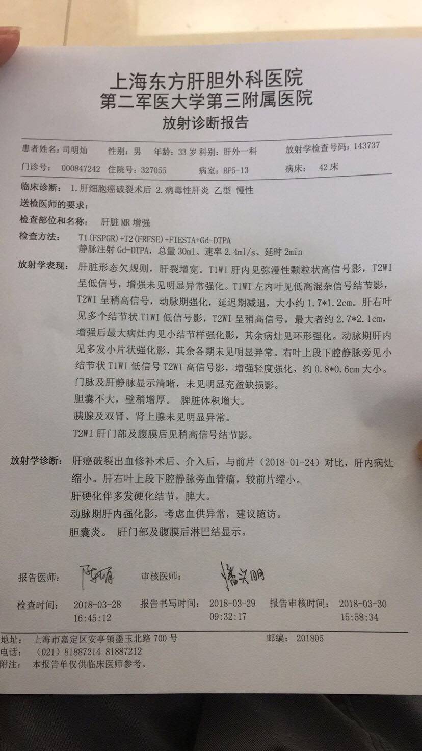 原发性肝癌吃索拉非尼能活多久_索拉非尼 肝癌_索拉非尼 肝癌 缺点