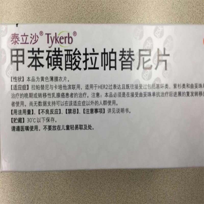 尚无多吉美甲苯磺酸索拉非尼片非尼片服用过量的特殊治疗措施