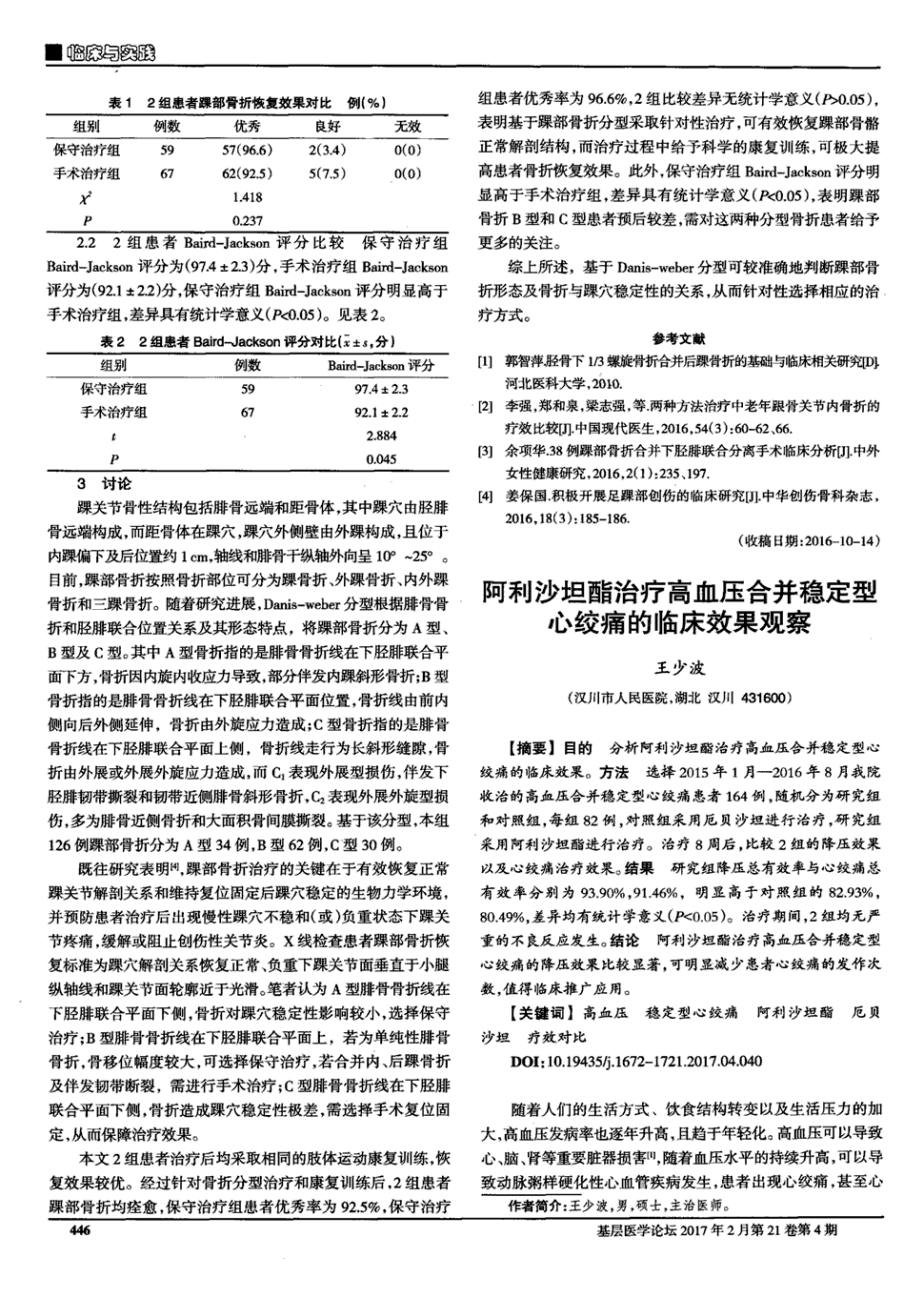 贝伐珠单抗注射液_贝伐珠单抗是化疗药吗_肠癌贝伐单抗生存时间