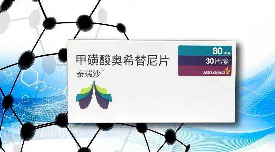 靶向药吉非替尼上海产的价格_靶向药安罗替尼_靶向药贝伐单抗价格