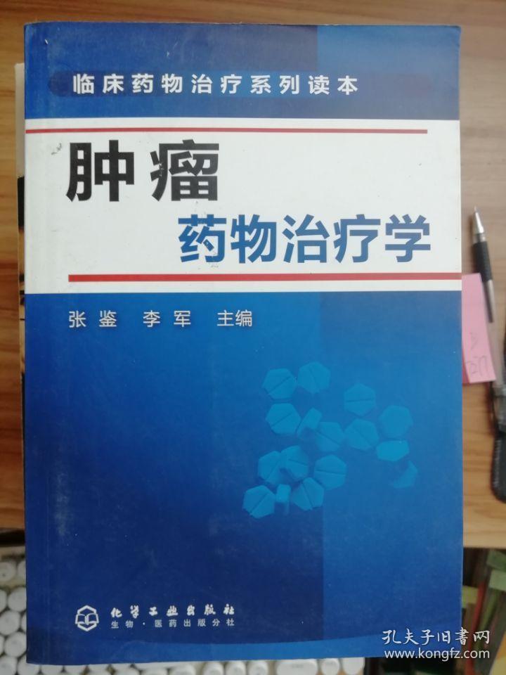 吉非替尼可以用食管癌吗_食管中段癌可以手术么_食管上段癌有什么症状