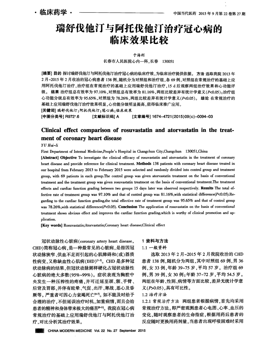 贝伐珠单抗联合顺铂和局部放疗治疗晚期子宫颈腺癌的疗效及不良反应