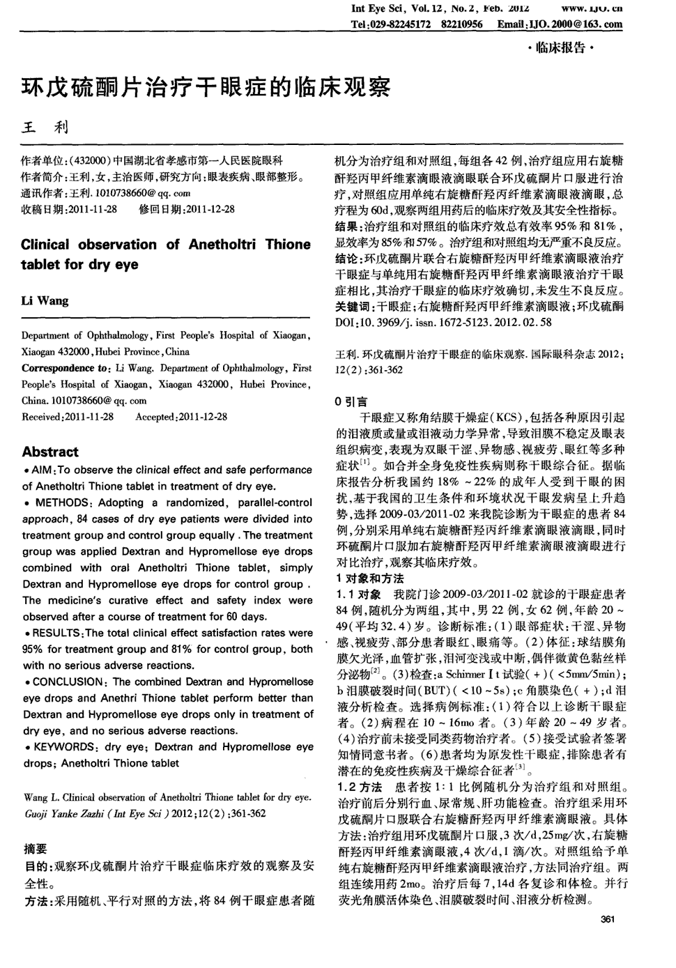 贝伐珠单抗是什么药_贝伐单抗联合K药治疗宫颈癌_k药联合化疗治疗胰腺癌