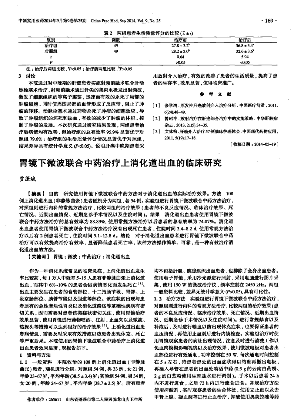 贝伐单抗治疗原发肺癌新进展，获进展期肺癌患者预后得到改善