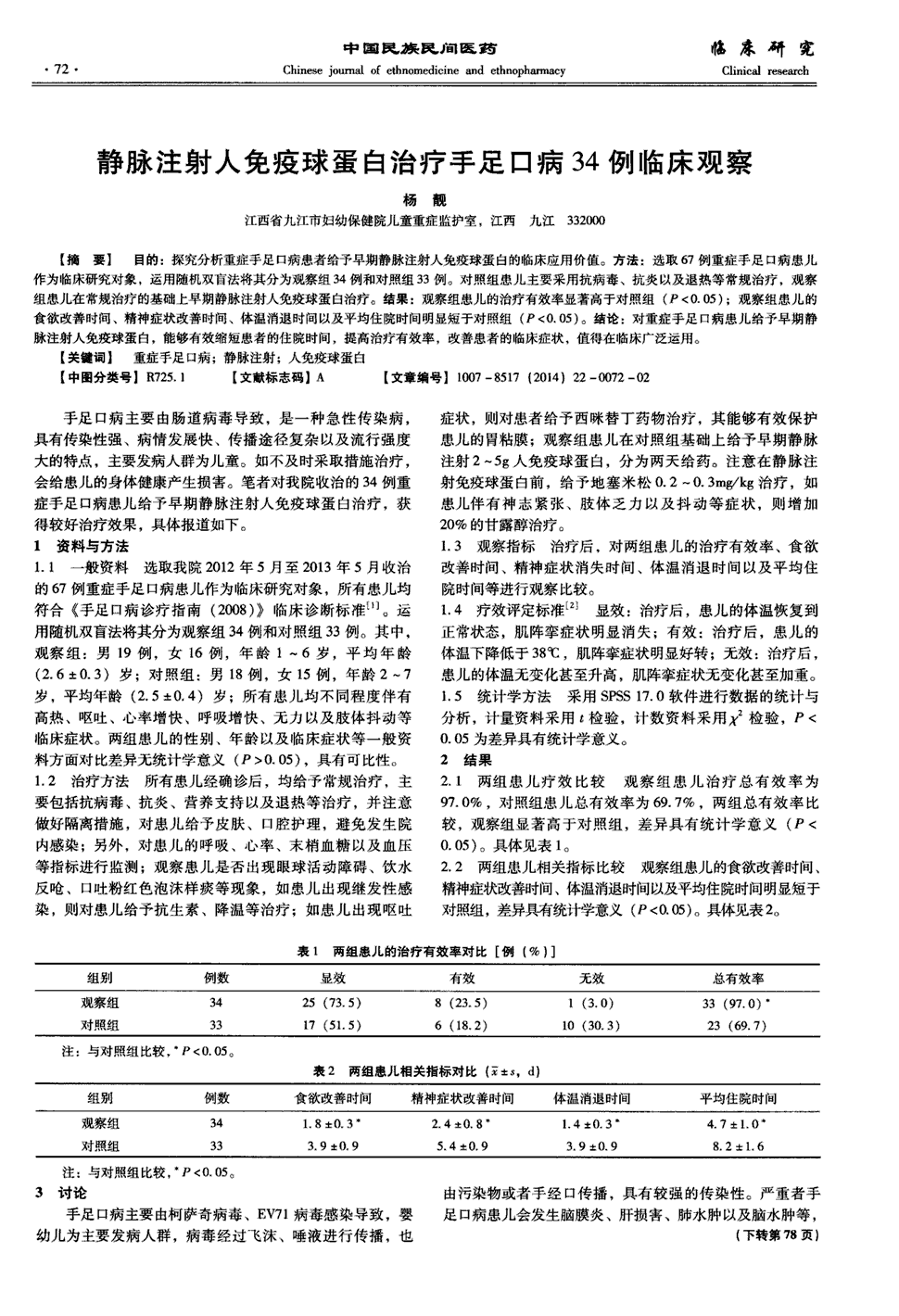 贝伐珠单抗注射液厂家_贝伐珠单抗多少钱一支_贝伐珠单抗可以报销吗
