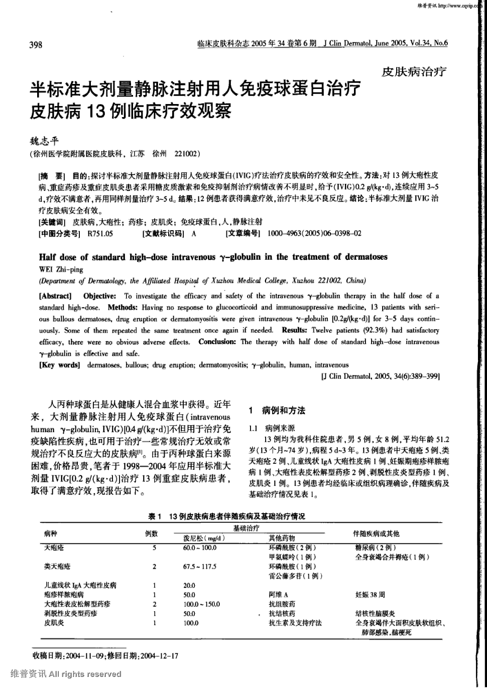 贝伐珠单抗可以报销吗_贝伐珠单抗注射液厂家_贝伐珠单抗多少钱一支