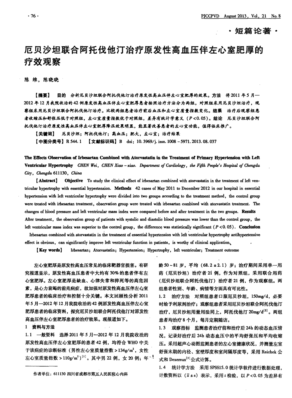 贝伐珠单抗能否长期使用_贝伐单抗和贝伐珠单抗_贝伐珠单抗