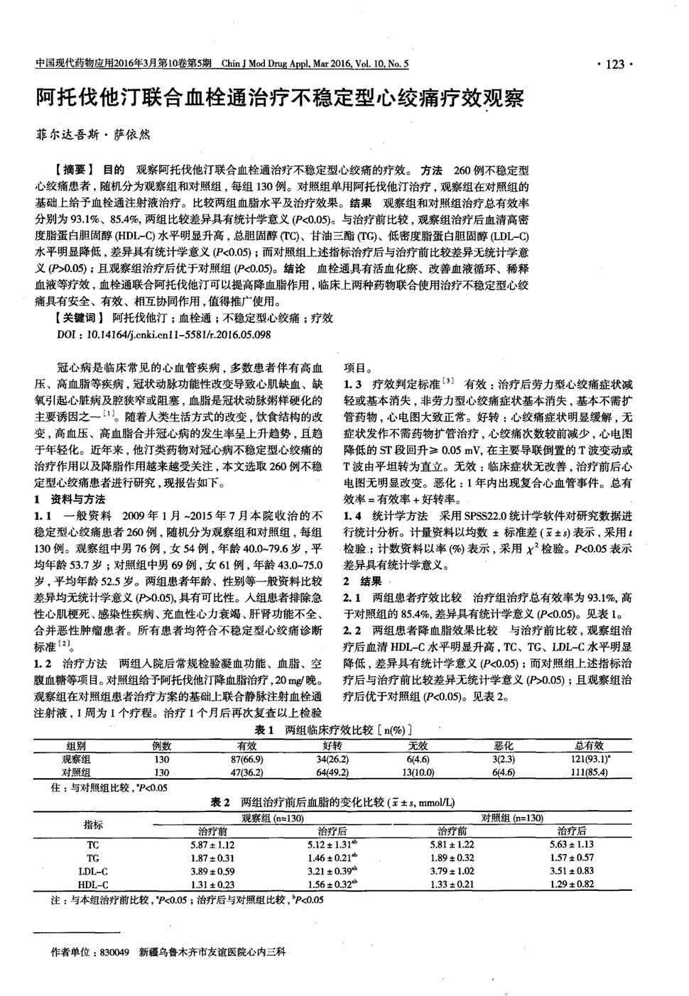 贝伐单抗-阿瓦斯汀大陆卖多少钱?_贝伐单抗可以治疗食管鳞癌吗_贝伐珠单抗是化疗药吗