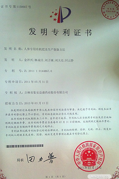 中国法律为氘代药物提供有力专利保护(图)
