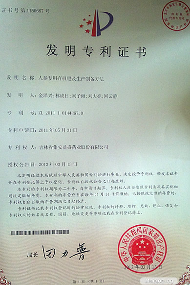 专利到期的药物_吉非替尼药物专利保护期_肾癌 靶向药物舒尼替尼