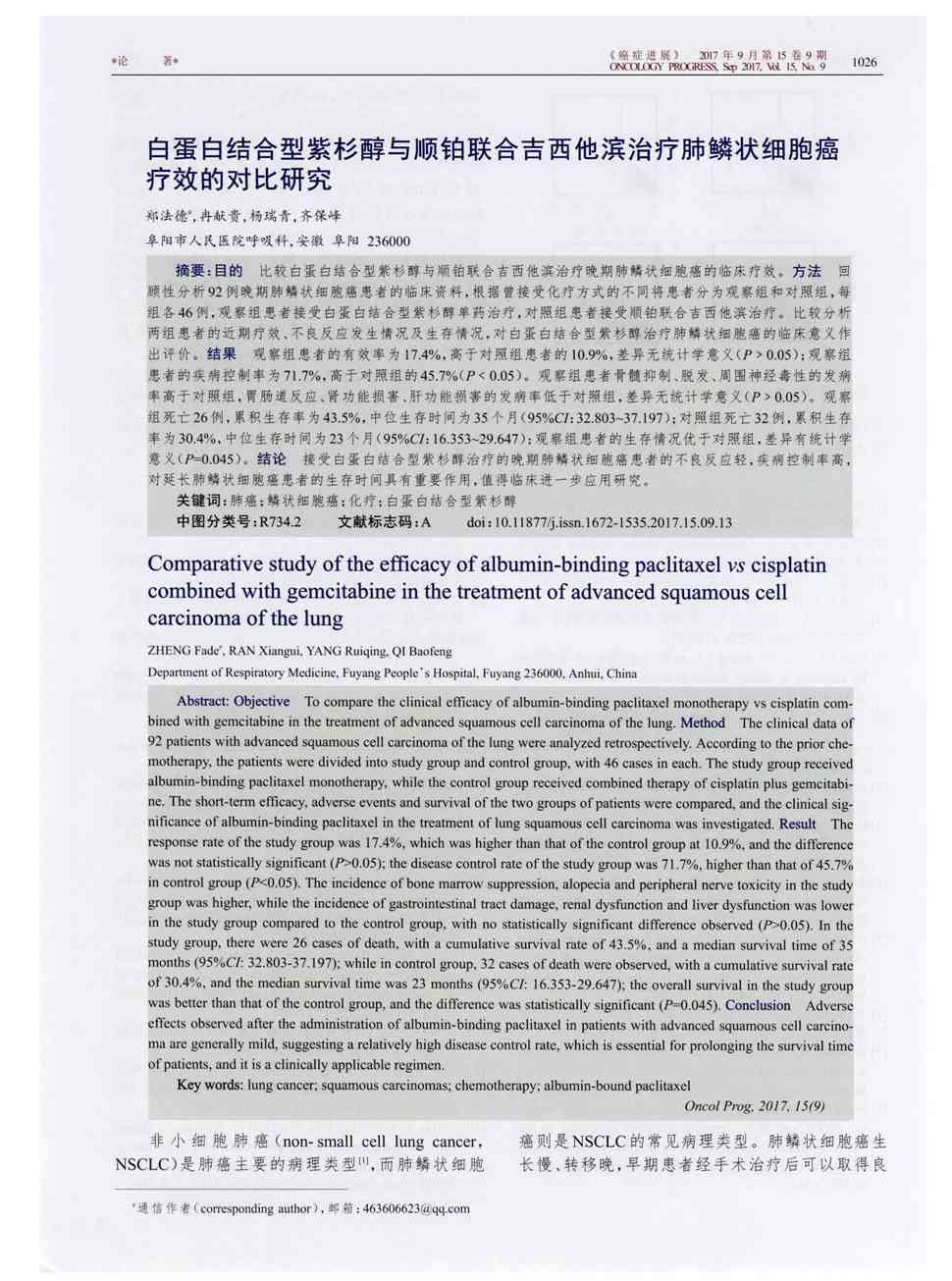 贝伐单抗的耐药期_肺癌新药贝伐单抗_贝伐珠单抗多久会耐药