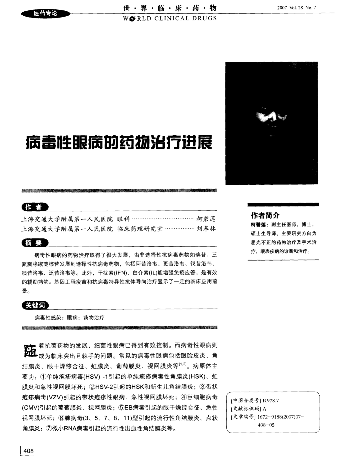 贝伐单抗副作用恶心_贝伐珠单抗是化疗药吗_贝伐单抗和贝伐珠单抗