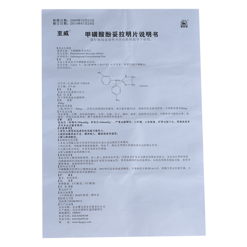 碘[131i]美妥昔单抗注射液_贝伐单抗和贝伐珠单抗_贝伐单抗与西妥昔单抗