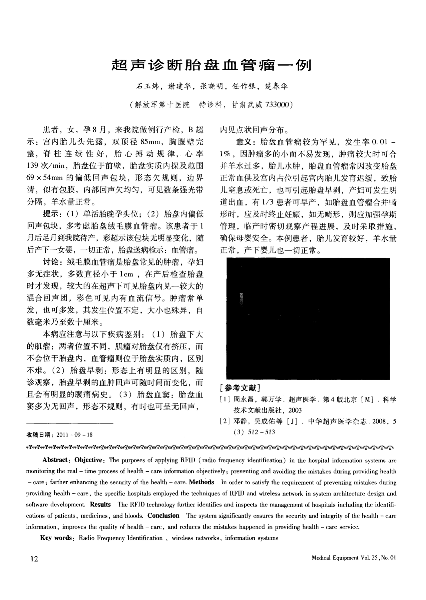 贝伐单抗的耐药时间_贝伐单抗的肺癌耐药性_肺癌新药贝伐单抗